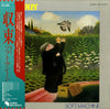 Soft Machine - Bundles (LP, Album) - Near Mint (NM or M-) / Very Good (VG)
