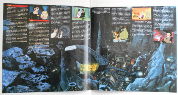 Phoenix 2772 Original Soundtrack = 火の鳥2772 オリジナル・サウンドトラック