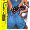 Circus (18) - Circus 1 = サーカス1 (Vinyl, LP, Album, Stereo) Very Good Plus (VG+) / Very Good Plus (VG+)
