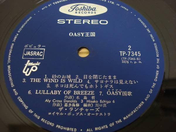 Release: OASY王国-Vinyl-Japan-1969-TP-7345-8795514