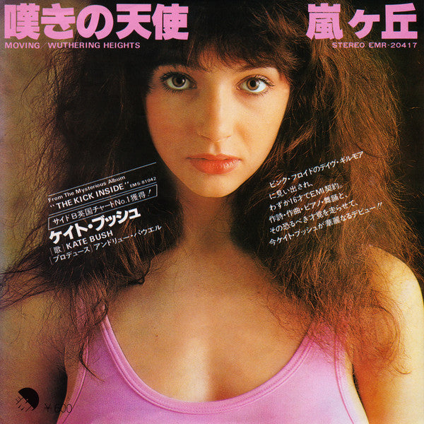 Release: Moving / Wuthering Heights-Vinyl-Japan-1978-EMR-20417-2471409