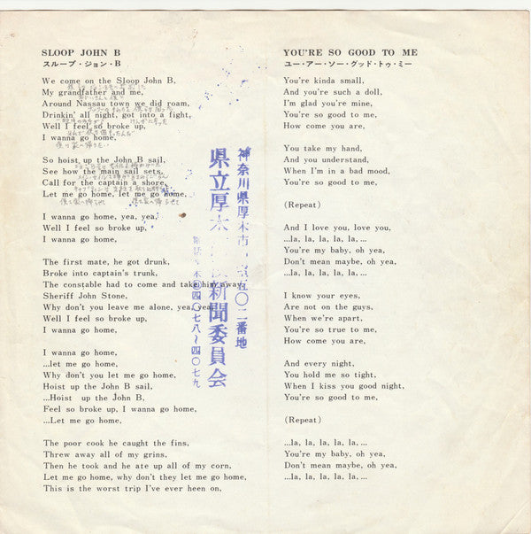 スループ ・ジョン・B = Sloop John B