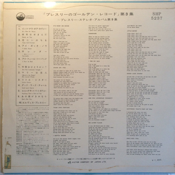 Release: Elvis' Golden Records, Vol. 3-Vinyl-Japan-1963-SHP 5237-5794553