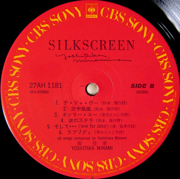 Silkscreen = シルクスクリーン