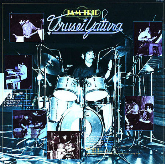 Urusei Yatsura = うる星やつら