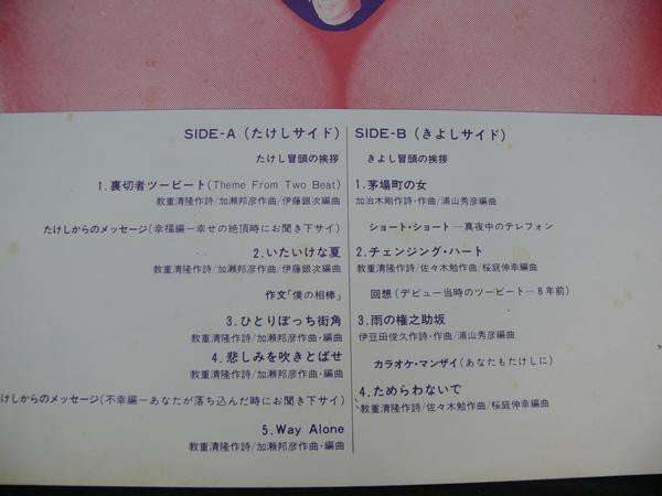 目標百萬枚 Two Beat First Album