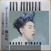 Miharu Koshi - Boy Soprano (LP, Album, Stereo) - Very Good Plus (VG+) / Very Good (VG)