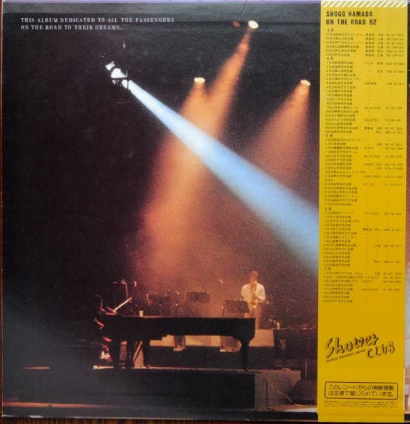 Master Release: On The Road by Shōgo Hamada