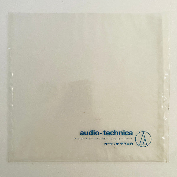 Moving Pulse 耳で聴くステレオ・テスト・レコード