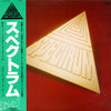 Spectrum (31) - Spectrum (LP, Album) - Very Good Plus (VG+) / Very Good Plus (VG+)