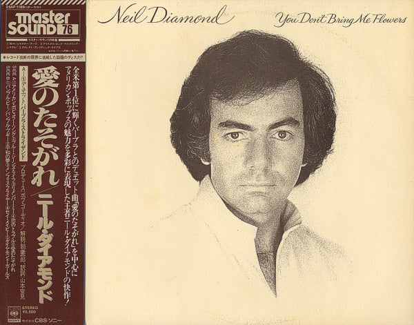 Release: You Don't Bring Me Flowers-Vinyl-Japan-1978-25AP 1189-6358999
