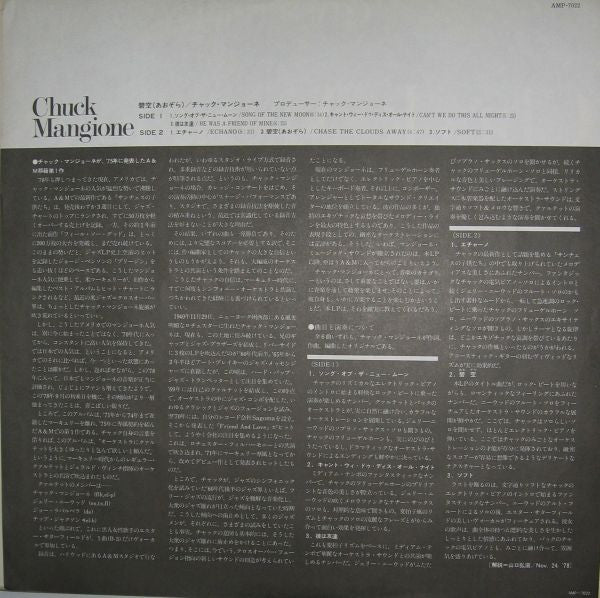 Release: Chase The Clouds Away-Vinyl-Japan-1978-AMP-7022-3821460