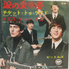 The Beatles - Ticket To Ride (7