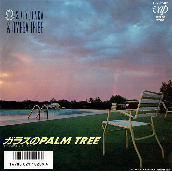 Master Release: ガラスのPalm Tree by S. Kiyotaka & Omega Tribe