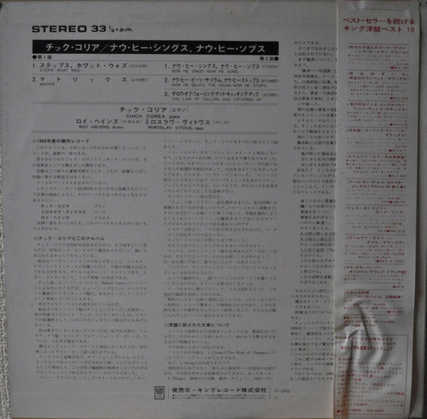 Now He Sings, Now He Sobs