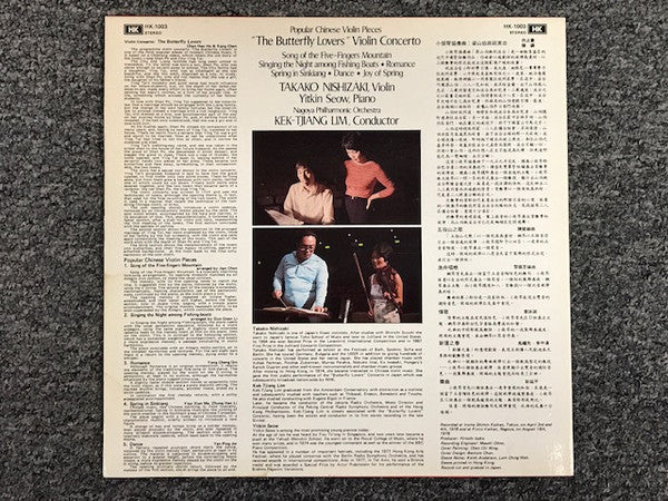 Popular Chinese Violin Pieces