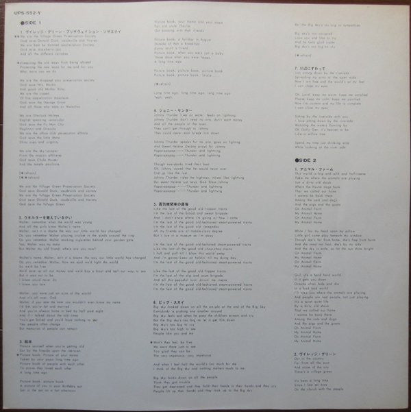 The Kinks Are The Village Green Preservation Society