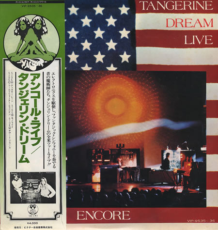 Master Release: Encore by Tangerine Dream