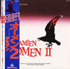Jerry Goldsmith - Damien Omen 2 (Original Motion Picture Soundtrack) (LP, Album, Stereo) - Very Good Plus (VG+) / Very Good (VG)