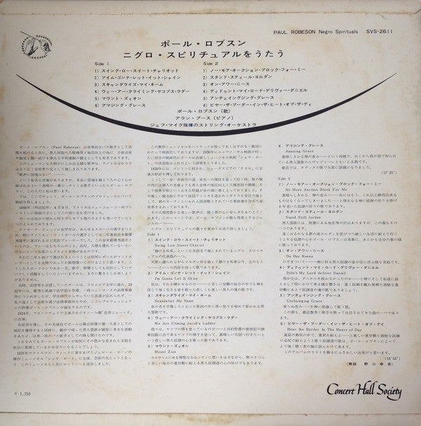 Negro Spirituals = ニグロ・スピリチュアルをうたう