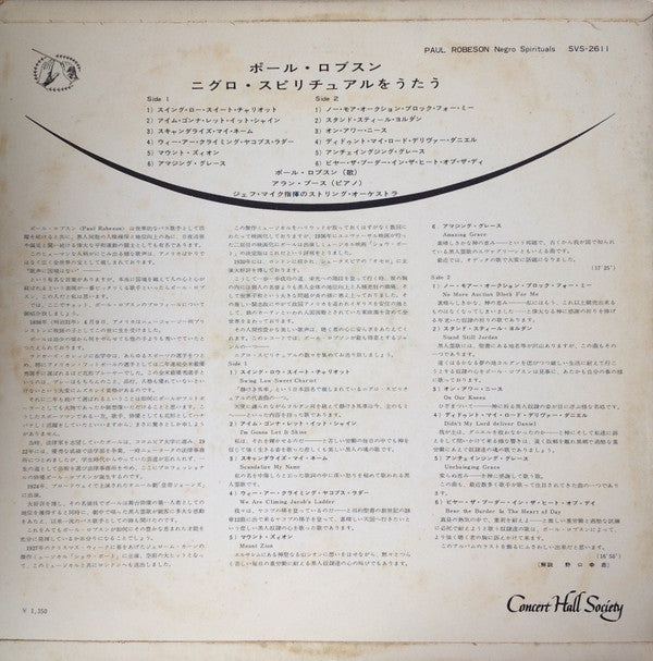 Master Release: Paul Robeson Singt Negro Spirituals by Paul Robeson