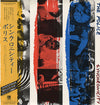 The Police - Synchronicity (LP, Album, Reissue) - Very Good Plus (VG+) / Near Mint (NM or M-)