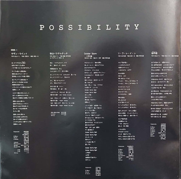 Possibility = ポシビリティ