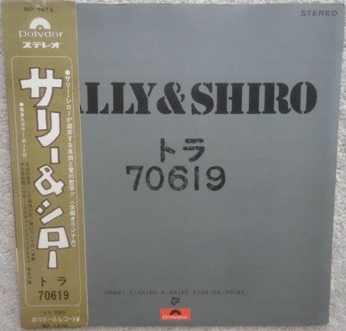 Master Release: トラ 70619 by Sally (21)