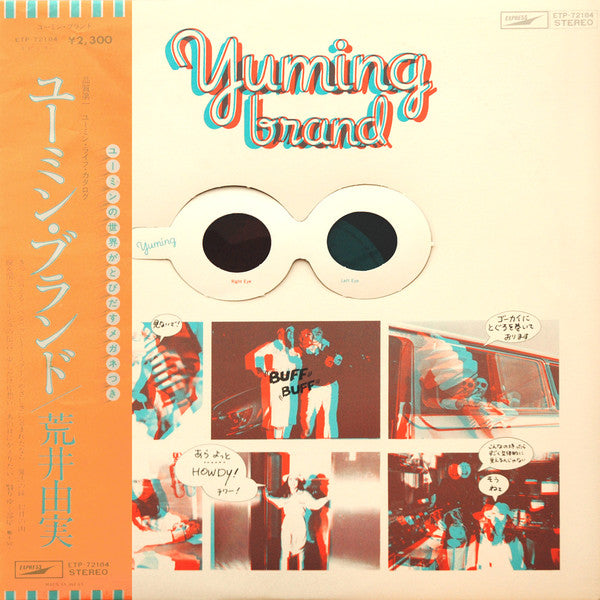 Yuming Brand = ユーミン・ブランド