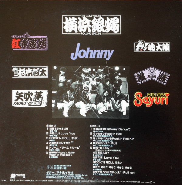 Release: 銀蝿一家祭 Live 1983-Vinyl-Japan-1983-K28A-487-6125926