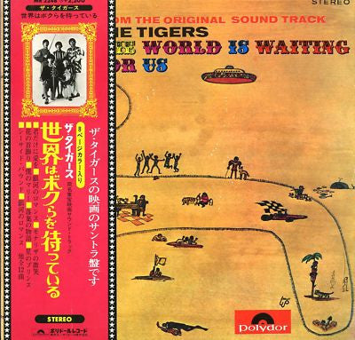 Release: The World Is Waiting For Us = 世界はボクらを待っている-Vinyl-Japan-1974-MR 2248-3836858