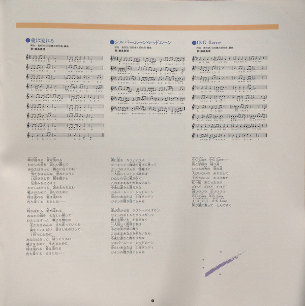 超時空要塞マクロス Macross Vol.V Rhapsody In Love ~マクロスの愛~