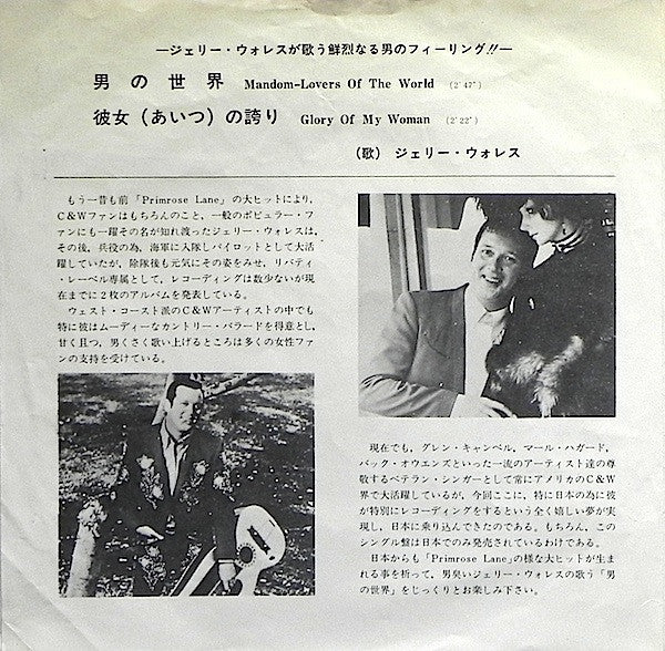 マンダム~男の世界