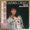 Chisato Moritaka - New Season (Vinyl, LP, Album, Promo, Stereo) Near Mint (NM or M-) / Very Good Plus (VG+)