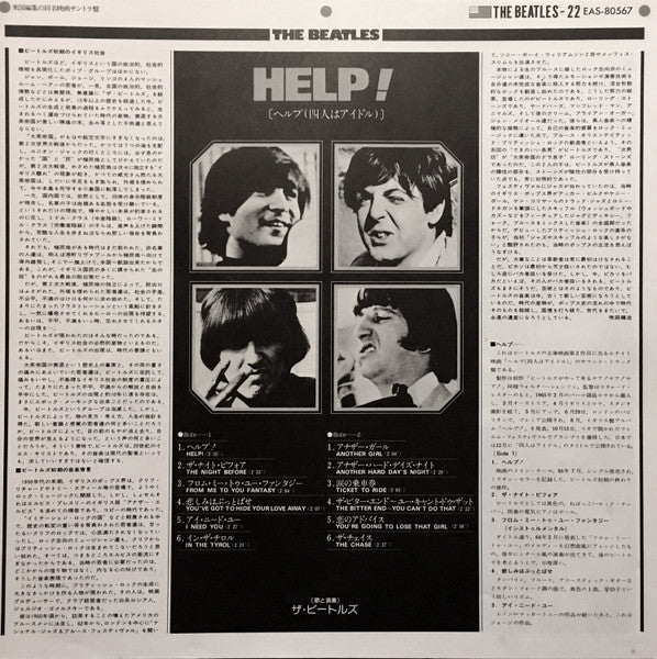 Help! (Original Motion Picture Soundtrack)