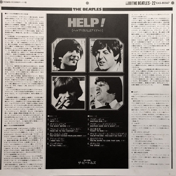 Help! (Original Motion Picture Soundtrack)