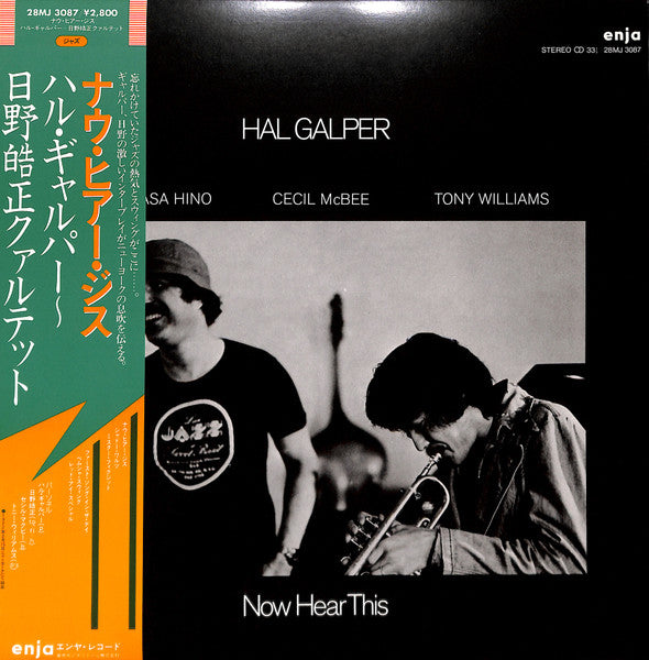 Master Release: Now Hear This by Hal Galper