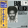 Earl Klugh - Dance With Me / Keep Your Eye On The Sparrow (Vinyl, 12