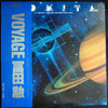 A Voyage Through His Greatest Hits - Very Good Plus (VG+) / Very Good Plus (VG+)