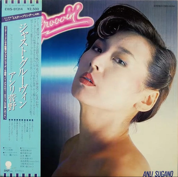 Release: Just Groovin'-Vinyl-Japan-1980-EWS-81314-6385429