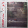 Mikio Masuda - Mickey Finn (LP, Album) - Very Good Plus (VG+) / Very Good (VG)