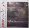 Mikio Masuda - ミッキーフィン = Mickey Finn (Vinyl, LP, Album) Very Good (VG) / Very Good (VG)