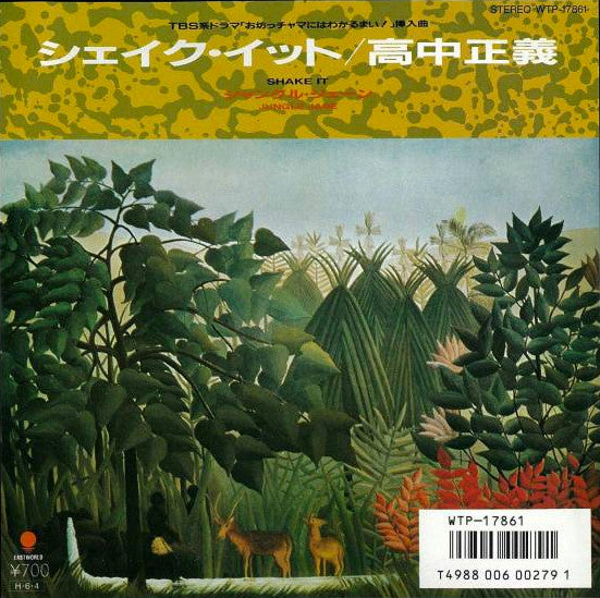 Master Release: シェイク・イット = Shake It by Masayoshi Takanaka