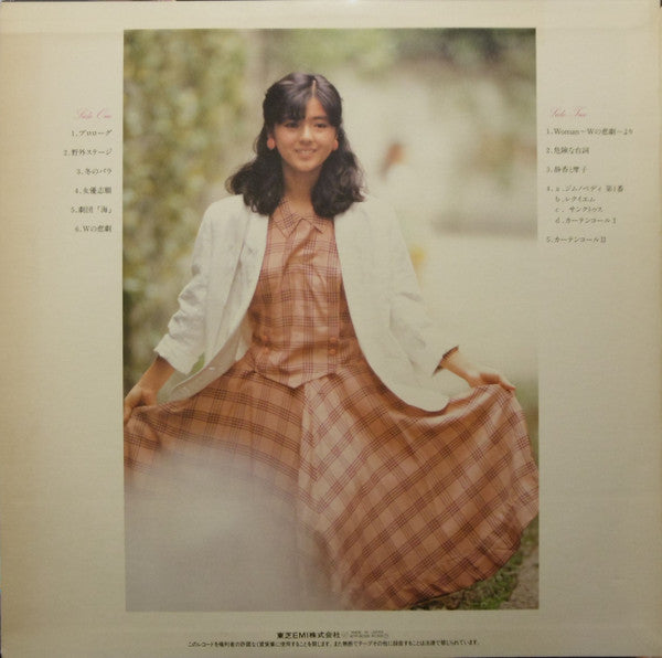 Wの悲劇 オリジナル・サウンドトラック= W's Tragedy (Original Soundtrack)