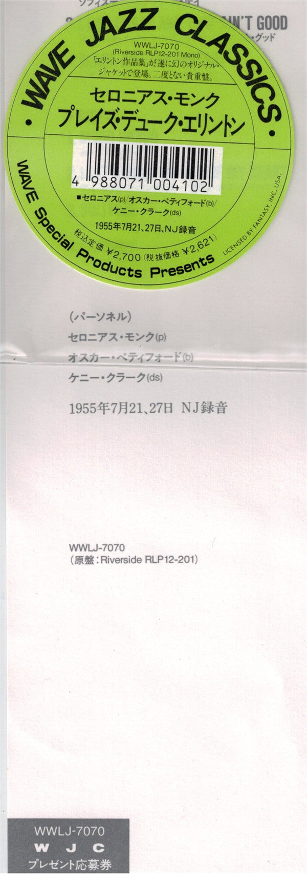 Thelonious Monk Plays Duke Ellington