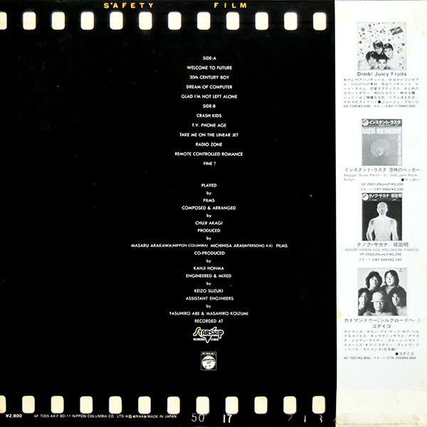 Release: Misprint-Vinyl-Japan-1980-AF-7005-AX, AF-7005-N, AF-7005-N-2416982