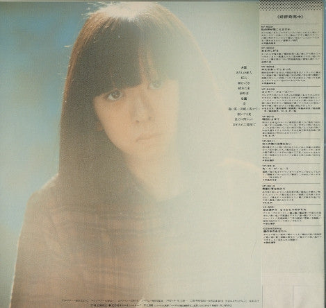 Master Release: 鏡の中のあなたへ by Hiroko Taniyama