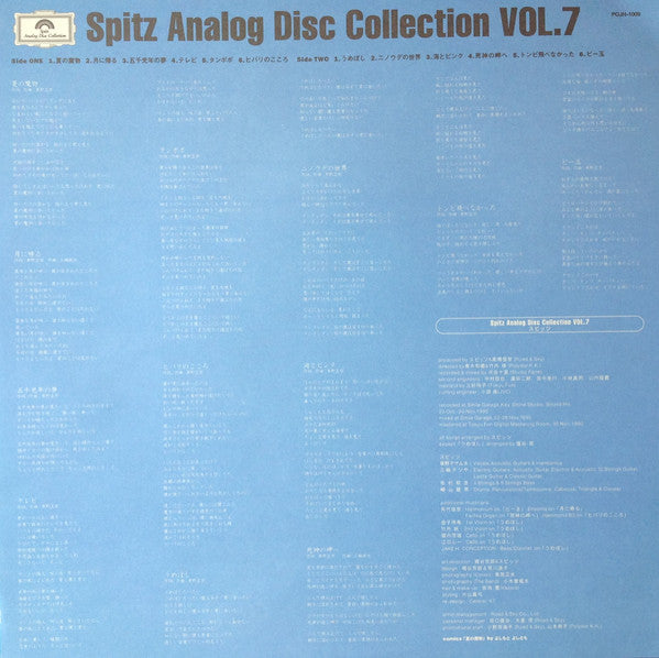 スピッツ = Spitz