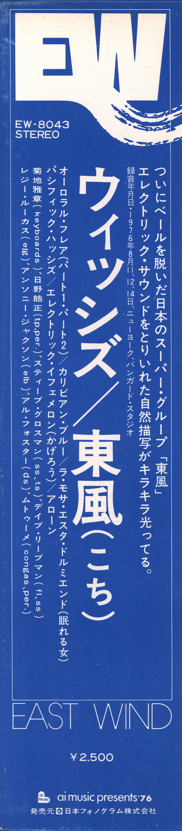 Wishes = ウィッシズ