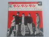 The Byrds - Turn! Turn! Turn! (To Everything There Is A Season) (Vinyl, 7